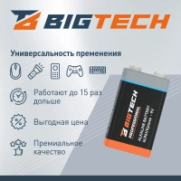 Батарейка BigTech Professional 6LR61/Крона 9V/1604A алкалин. бл/1шт