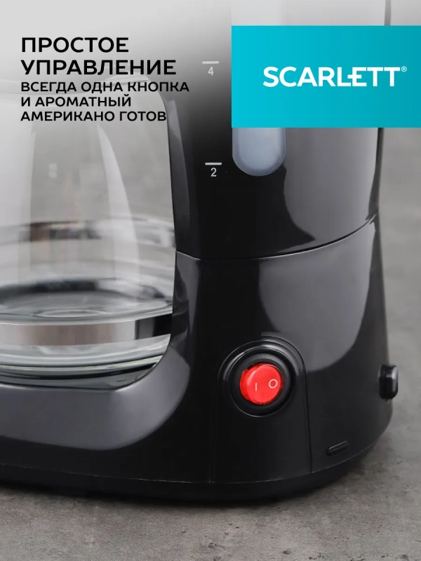 Кофеварка капельная 750мл SC-CM33011 Кофеварка капельная 750мл SC-CM33011
