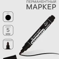 Маркер перманентный 5.0 мм Centropen 8566, лин 2.5 мм/1-4.6 мм, черный