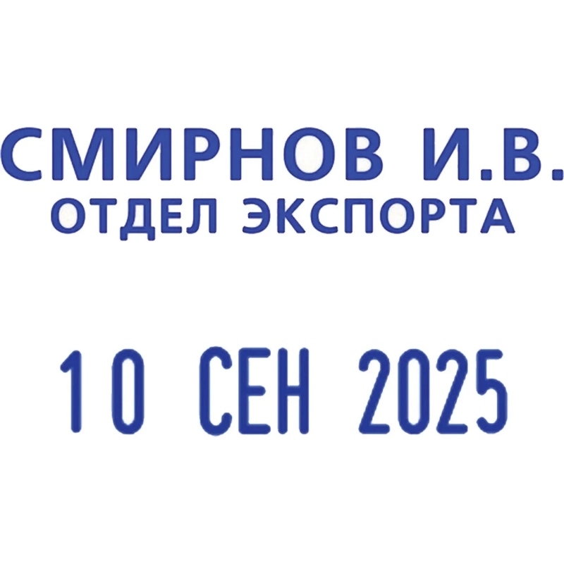 Датер автоматический со своб.полем пласт. S160 5х25мм,дата 3,8мм Colop