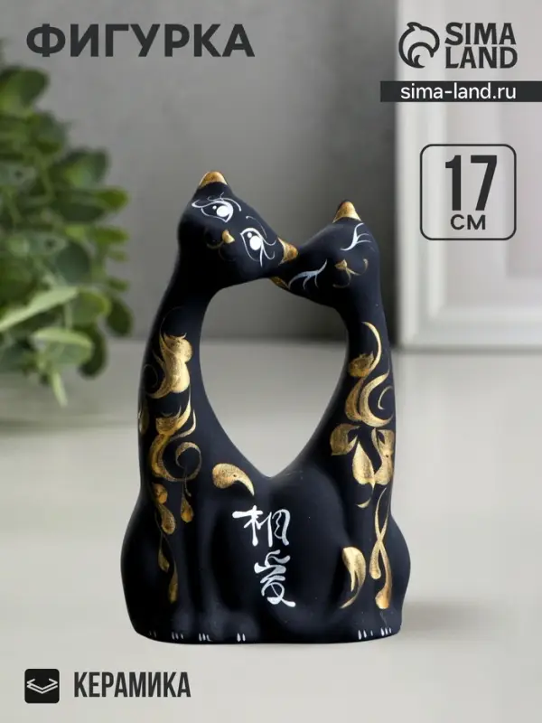 Фигурка керамика &laquo;Коты влюбленные&raquo;, чёрные, 5&times;10&times;17 см