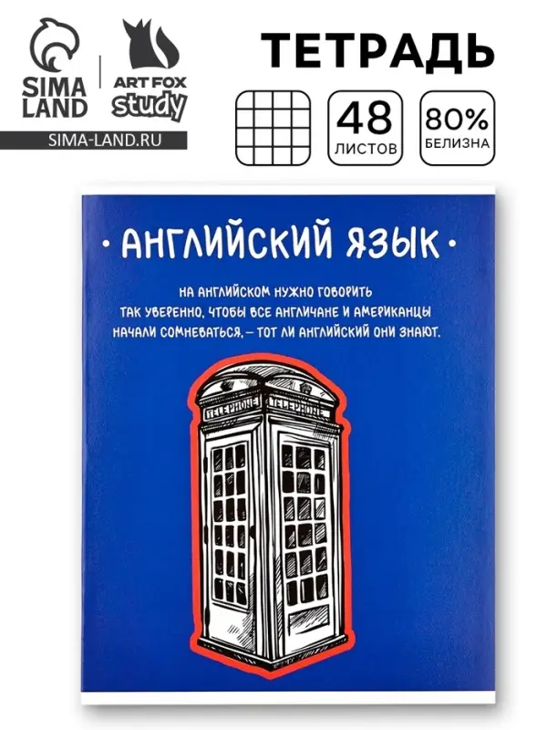 Тетрадь в клетку, предметная, 48 л., на скрепке, А5 &laquo;Фразы. Английский язык&raquo;