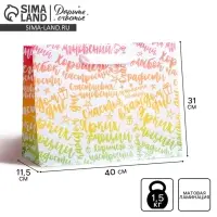 Пакет подарочный ламинированный, упаковка, &laquo;Радости!&raquo;, L 40 x 31 x 11.5 см
