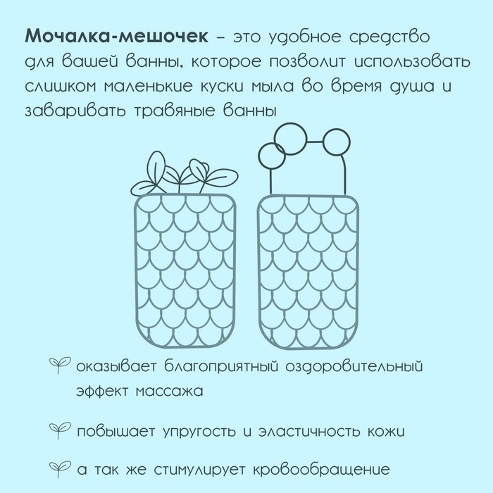 Мочалка-мешочек для вкладывания мыла Доляна, 10×10 см, бежевая