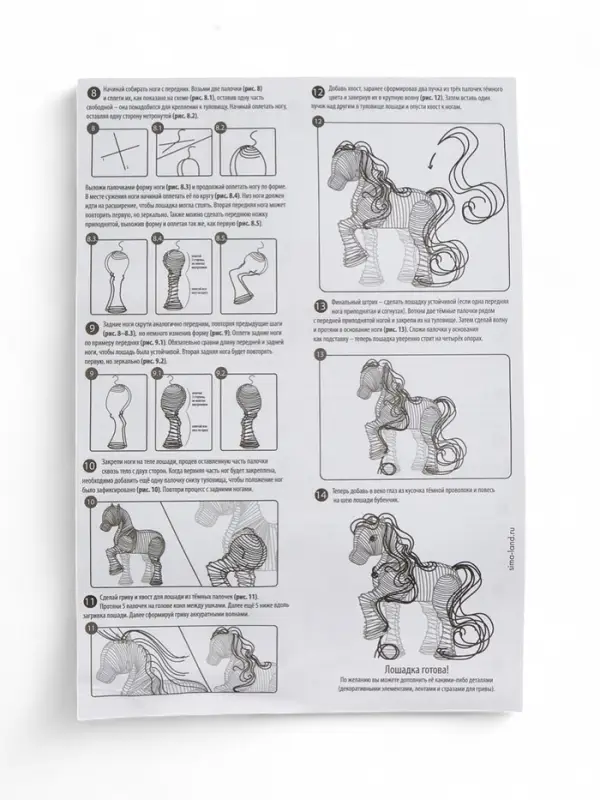 Набор для создания игрушки из синельной проволоки «Лошадка» Набор для создания игрушки из синельной проволоки «Лошадка»