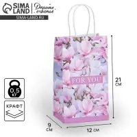 Пакет подарочный крафтовый, упаковка, «For you», 12 х 21 х 9 см Пакет подарочный крафтовый, упаковка, «For you», 12 х 21 х 9 см