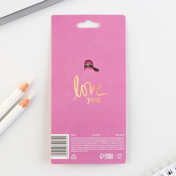 Брелок для ключей кожзам «Люблю», 8,5 х 6 см Брелок для ключей кожзам «Люблю», 8,5 х 6 см