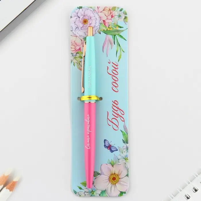 Ручка шариковая, синяя паста, 0.7 мм, автоматическая, пластик &laquo;Будь собой&raquo;