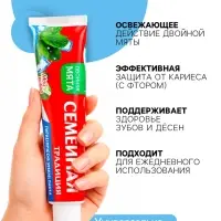 Зубная паста Семейная традиция, 100 г