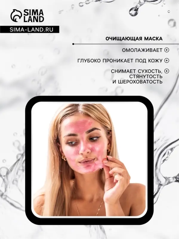 Очищающая маска с экстрактом граната, 16 мл