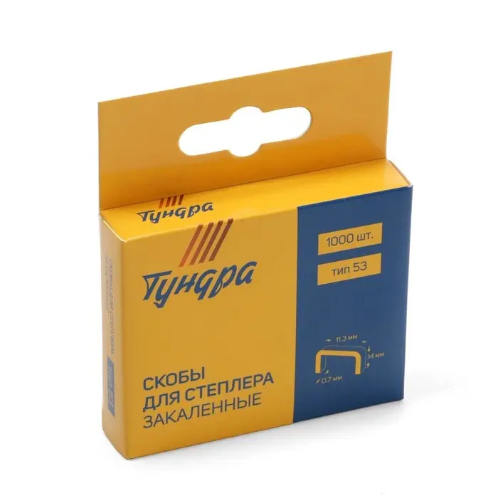 Скобы для мебельного степлера ТУНДРА, закалённые, тип 53, 14 мм, 1000 шт.
