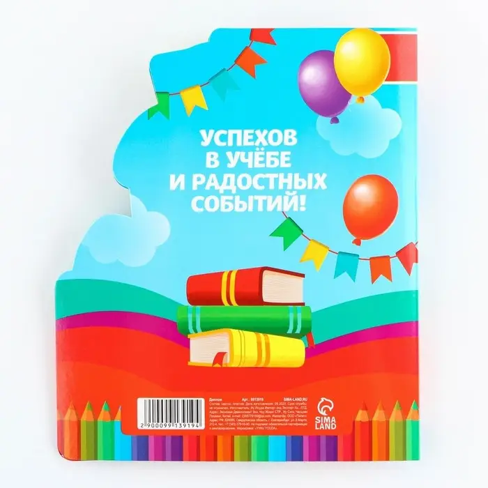 Диплом на выпускной «Выпускник детского сада», 14.5×17 см Диплом на выпускной «Выпускник детского сада», 14.5×17 см