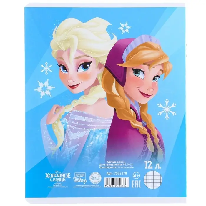 Тетрадь в клетку 12 листов, 5 видов МИКС, обложка мелованный картон, «Холодное сердце» Тетрадь в клетку 12 листов, 5 видов МИКС, обложка мелованный картон, «Холодное сердце»