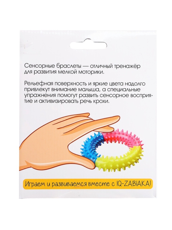 Разивающий набор  Разивающий набор "Сенсорные браслеты"