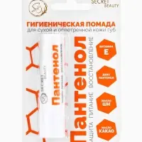 НАБОР губная помада гигиеническая EVO Пантенол, 5 штук по  2,8 г