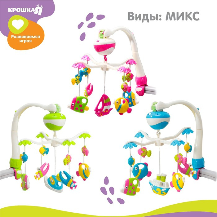 Мобиль музыкальный на кроватку «Кораблик», на батарейках, виды МИКС, Крошка Я Мобиль музыкальный на кроватку «Кораблик», на батарейках, виды МИКС, Крошка Я