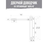 Доводчик Нора-М дверной 101, до 20кг, сереб