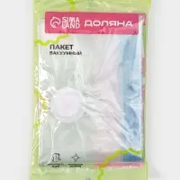 Вакуумный пакет для хранения вещей Доляна, 50&times;60 см, прозрачный