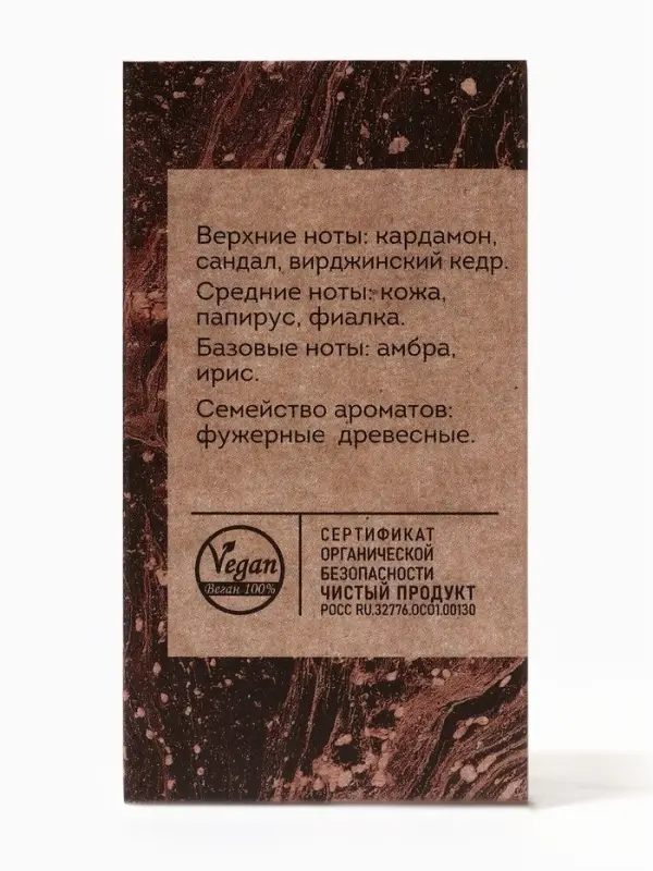 Парфюмерная вода женская Vegan Love Studio Santal, 50 мл (по мотивам Santal 33 (Le Labo)