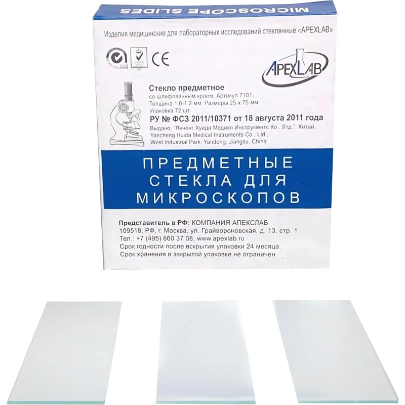 Стекло предметное 75х25х1,1 со шлиф. краями Apexlab 7101 72 шт/уп