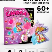 Набор для опытов &laquo;Эпоксидная смола&raquo;, брелоки с наполнением, 3 молда