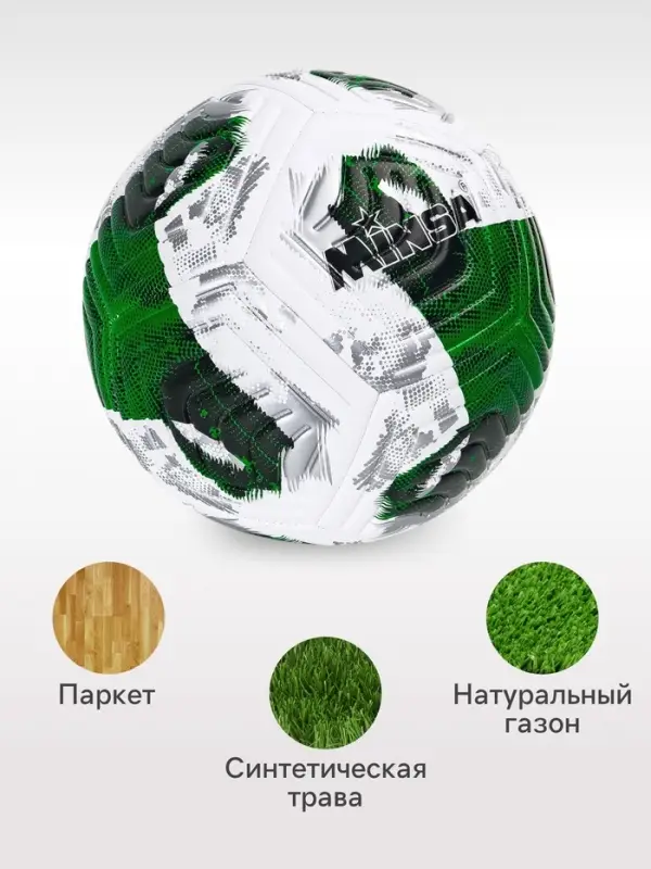 Футбольный мяч, размер 5, TPE, резиновая камера, 380 г, зелёный