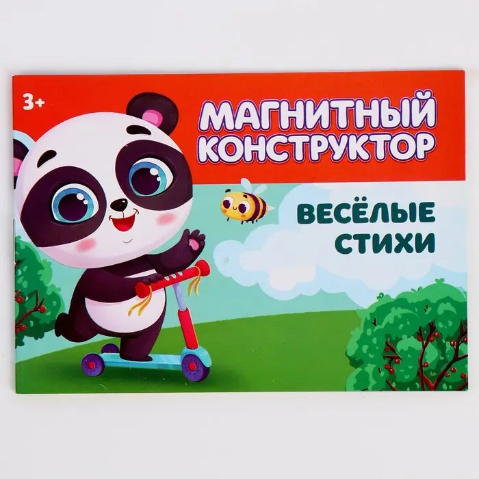 Конструктор магнитный Лесная мастерская &laquo;Животные&raquo;, 56 деталей