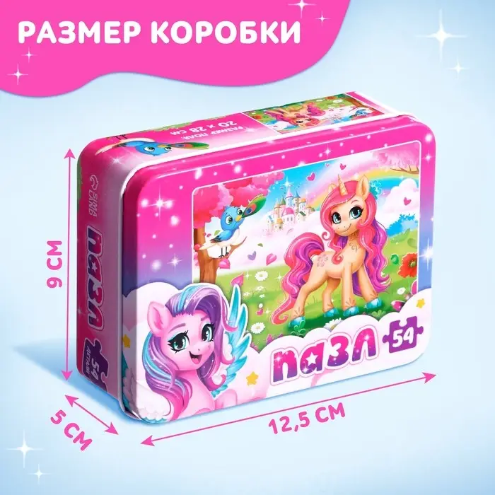 Пазл в металлической коробке &laquo;Сказочный единорог&raquo;, 54 деталей