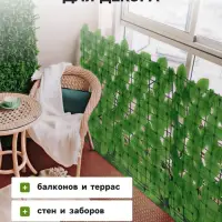 Ограждение декоративное &laquo;Лист осины&raquo;, 300&times;50 см, Greengo