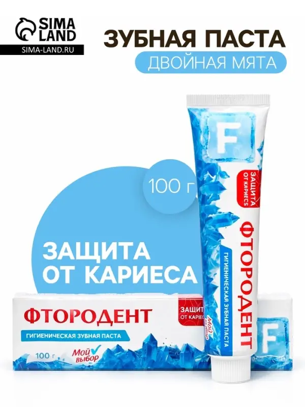 Зубная паста Семейная традиция &laquo;Фтородент&raquo; двойная мята, 100 г