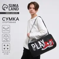 Сумка детская спортивная для мальчика на молнии, наружный карман, чёрная