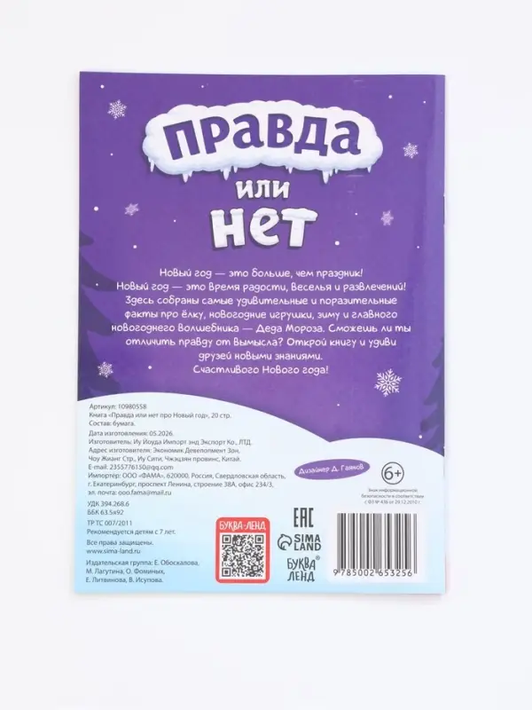 Набор книг &laquo;Новогодний квест по поиску подарка. Щелкунчик&raquo;, 4 книги