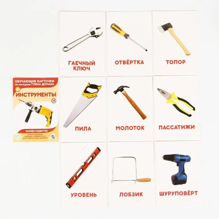 Обучающие карточки по методике Глена Домана «Расширяем кругозор», 10 штук, 2+, МИКС Обучающие карточки по методике Глена Домана «Расширяем кругозор», 10 штук, 2+, МИКС