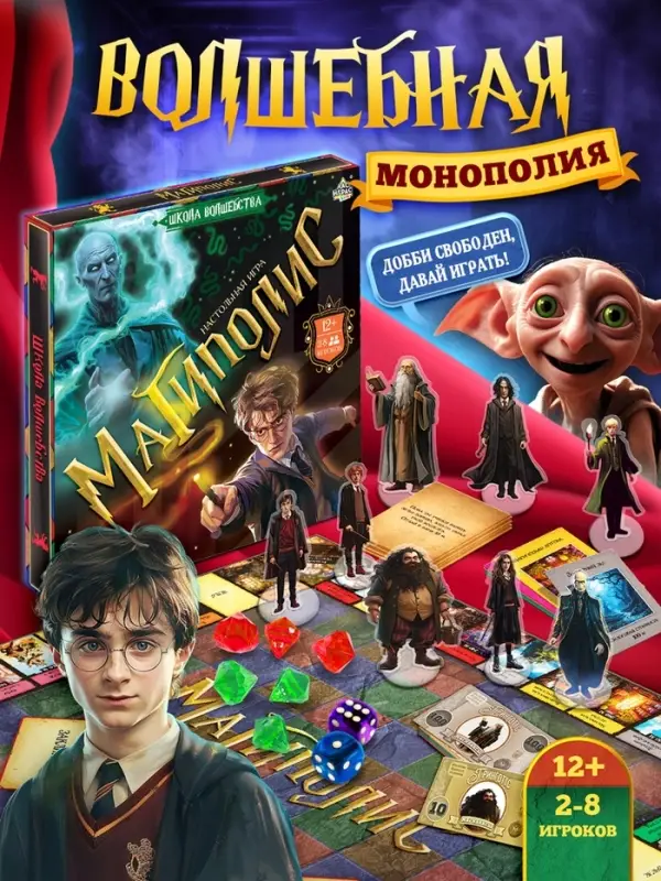 Настольная игра &laquo;Магиполис&raquo;, экономическая, 12+