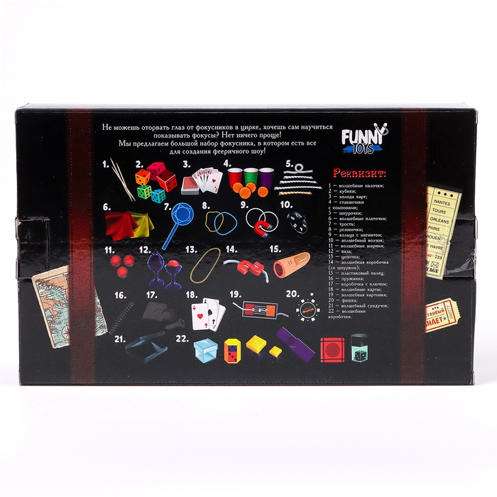 Новый год! Фокусы набор, 50 фокусов, новогодний подарок Новый год! Фокусы набор, 50 фокусов, новогодний подарок