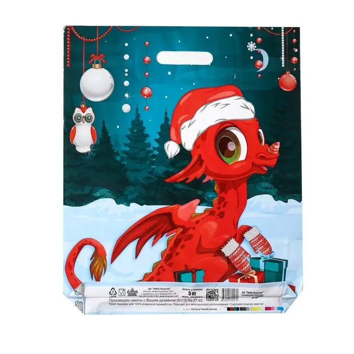 Пакет подарочный новогодний «Красивый Дракоша», полиэтиленовый с вырубной ручкой, 45×38 см, 60 мкм Пакет подарочный новогодний «Красивый Дракоша», полиэтиленовый с вырубной ручкой, 45×38 см, 60 мкм