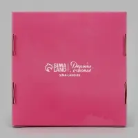 Коробка подарочная сборная с окном, упаковка, &laquo;Самой красивой&raquo;, 10&times;10&times;3 см