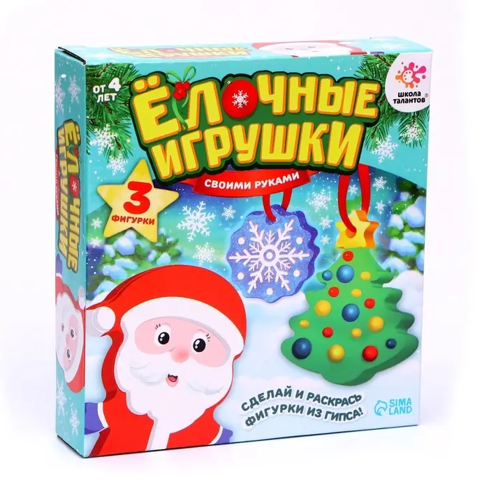 Ёлочные игрушки из гипса &laquo;Новогодние&raquo;, 3 фигурки, набор для творчества