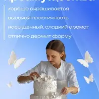 Мастика сахарная, ванильная, белая, 100 г