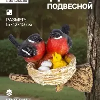Садовая фигура из полистоуна &laquo;Гнездо со снегирями&raquo;, подвесная, 15&times;12&times;10 см