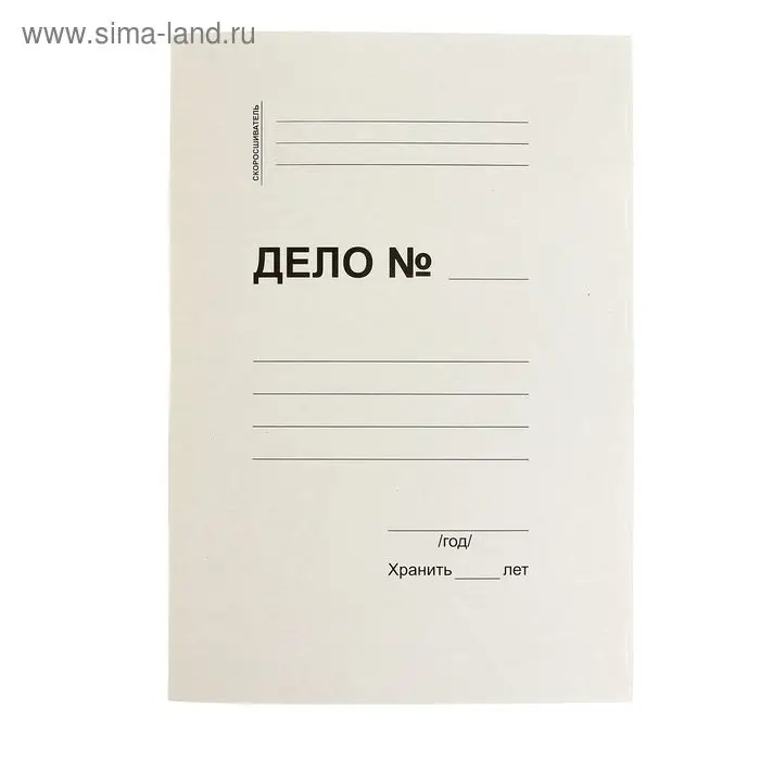 Скоросшиватель картонный, плотность 370 г/м², на 200 листов, евро Скоросшиватель картонный, плотность 370 г/м², на 200 листов, евро