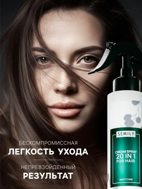 Спрей для волос Semily 20 в 1, 200 мл