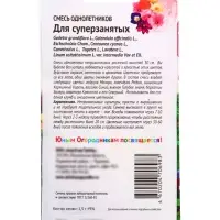 Семена Цветов Смесь "однолетников Для суперзанятых", 1,5 г