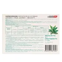 Шалфей + Эвкалипт &laquo;Доктор ГриппOFF&raquo;, 20 таблеток