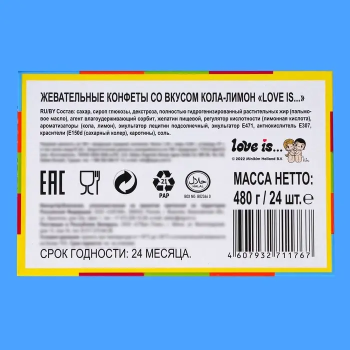 Конфеты жевательные Love is «Кола-лимон», 20 г Конфеты жевательные Love is «Кола-лимон», 20 г