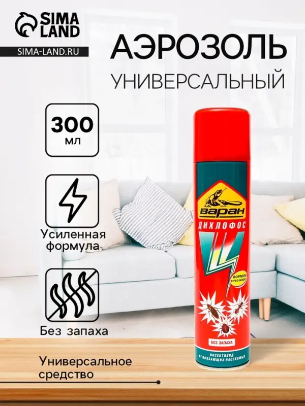 Средство от насекомых Дихлофос &laquo;Варан&raquo;, Ультра, универсальный, аэрозоль, 300 мл