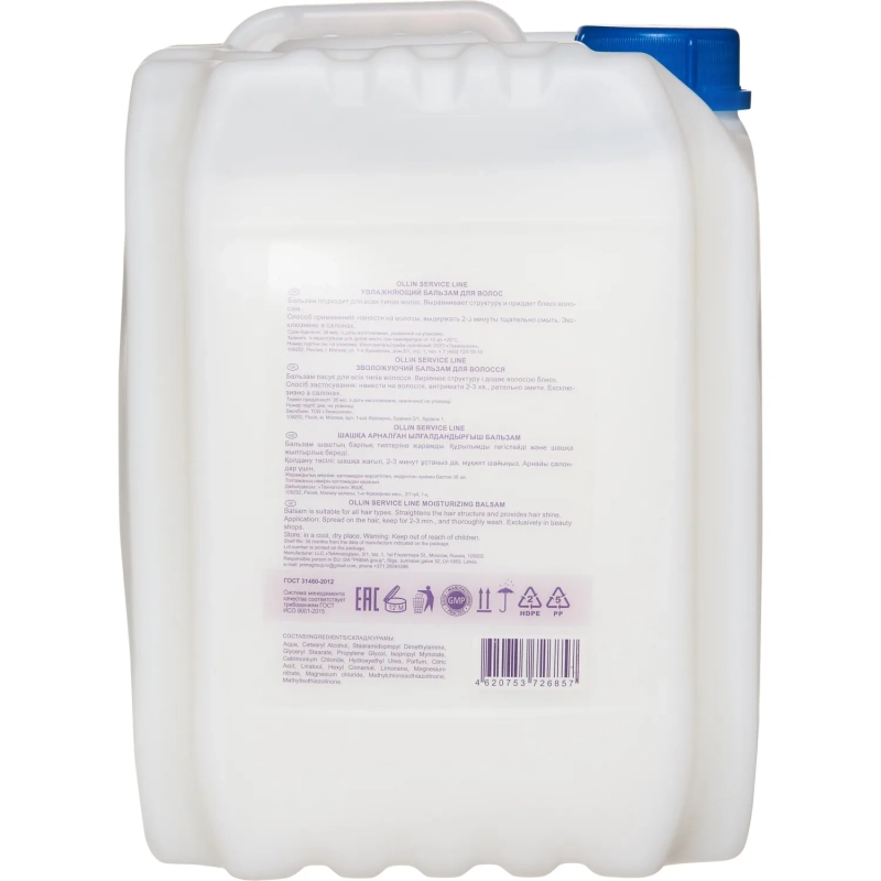 Бальзам OLLIN SERVICE LINE увлажняющий 5000мл