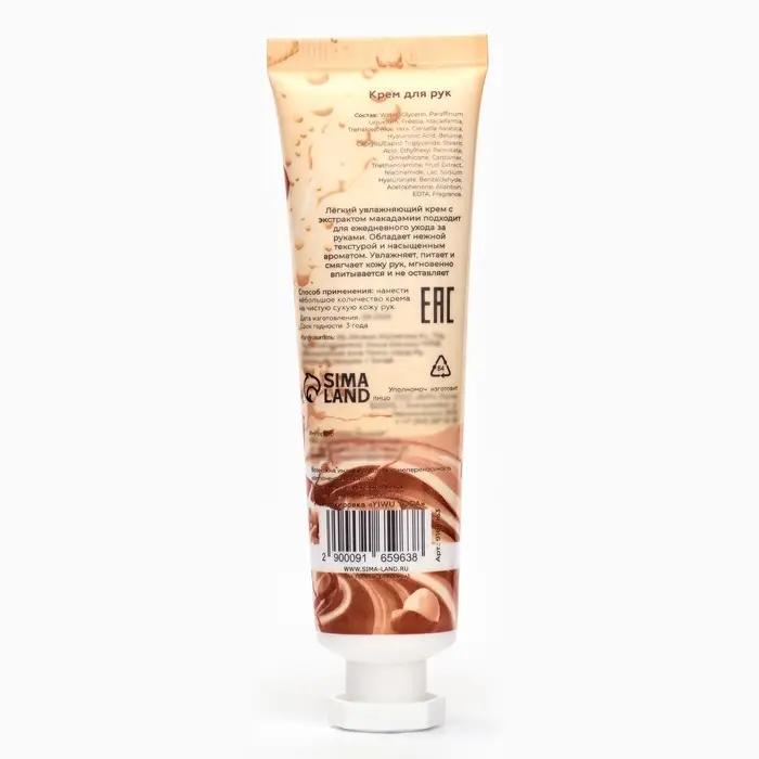 Крем для рук «Макадамия» увлажняющий, 30 мл