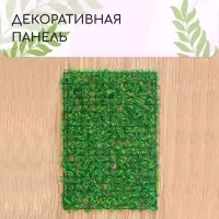 Декоративная панель, 60&times;40 см, &laquo;Трава&raquo;, Greengo