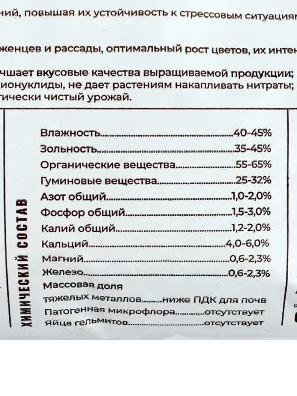 Удобрение БиоГумус Органик+, 10 л